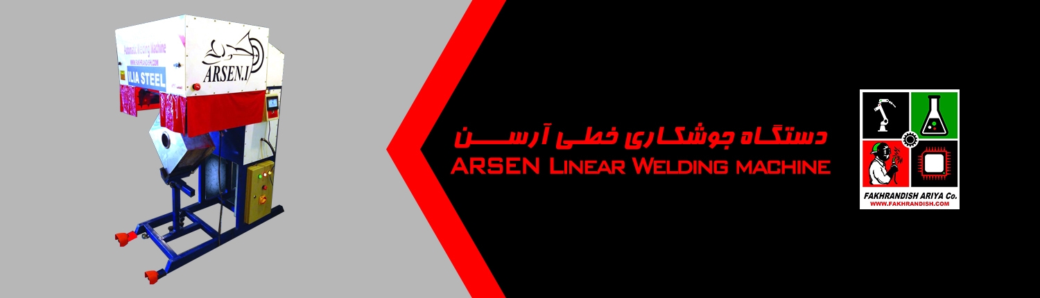 Arsen